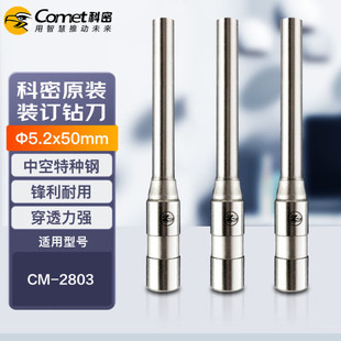 ԭ�b����ؔ���bӆ�C����荵����^CM-2803 CM-2801 CM-50S 5.2*50