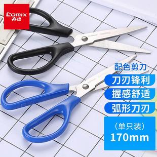 Qixin Stationery Scissors Office Home Kitchen Sewing Paper Cutter Art Knife Scissors Portable Student Scissors