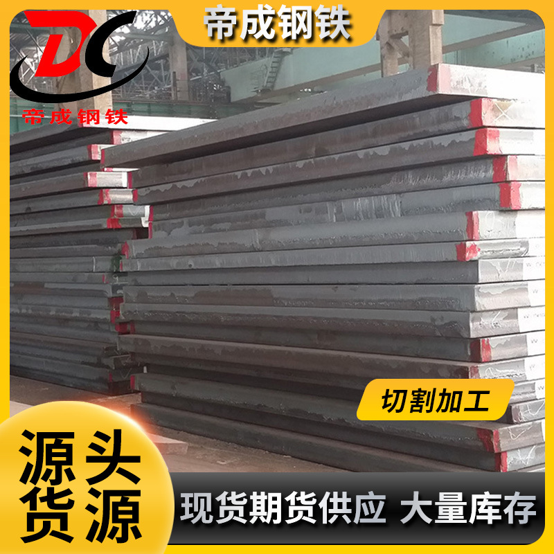 现货供应欧标中厚高强板Q690C 厂家直发质量保证