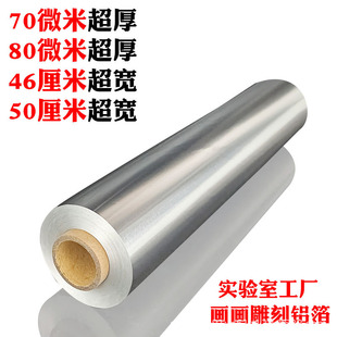 ✅ Tin Foil Handmade Embossed Painting Tin Foil 70 Micron Thickeneded Engraving Painting Fish Wrapping Paper Barbecue Fish Aluminum Foil
