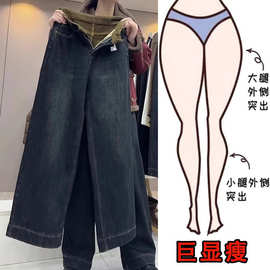 大码2025年春季新款高腰加绒加厚牛仔裤梨形身材显瘦复古阔腿裤潮