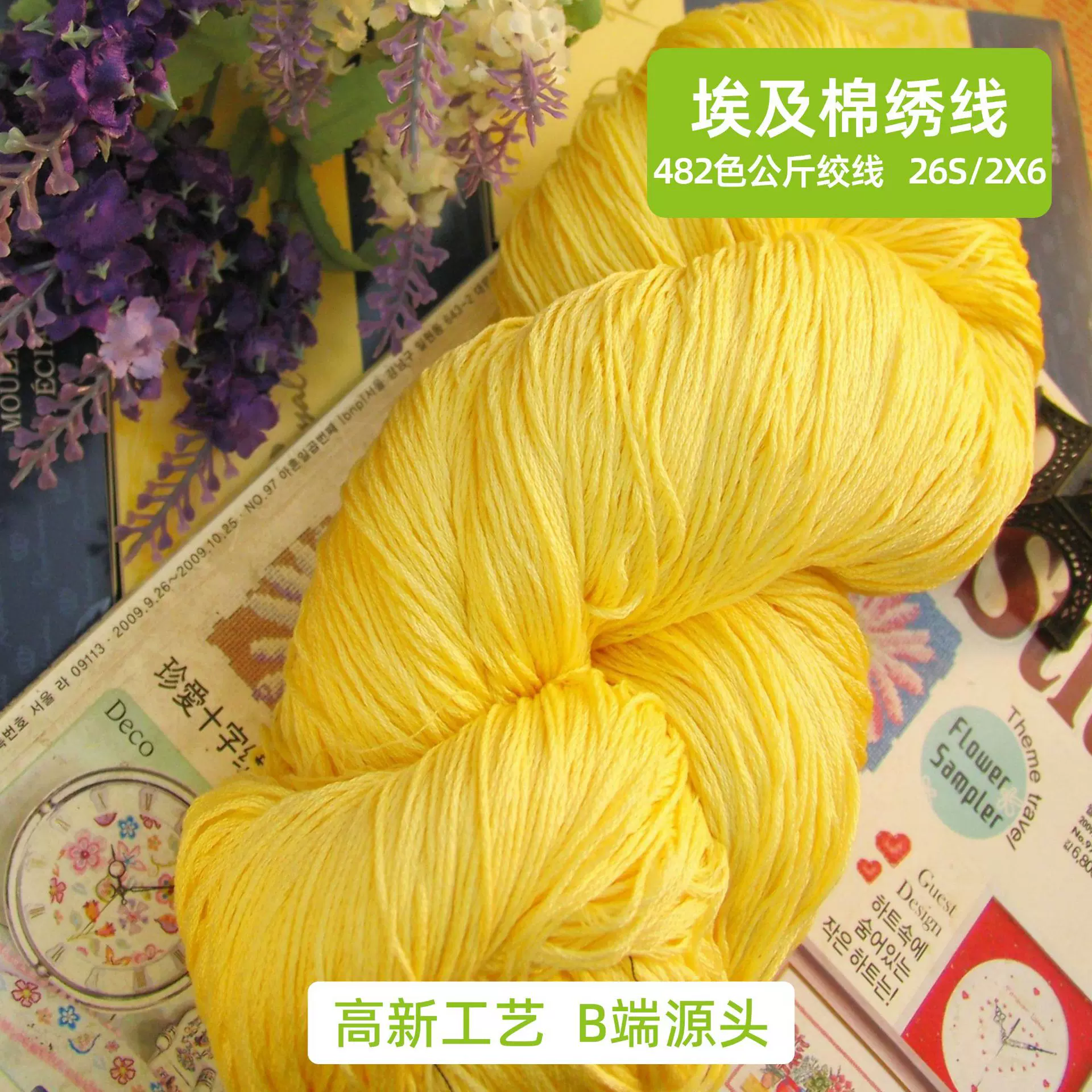 埃及长绒棉十字绣线绞线482色纯棉手工刺绣散线配线家纺针线