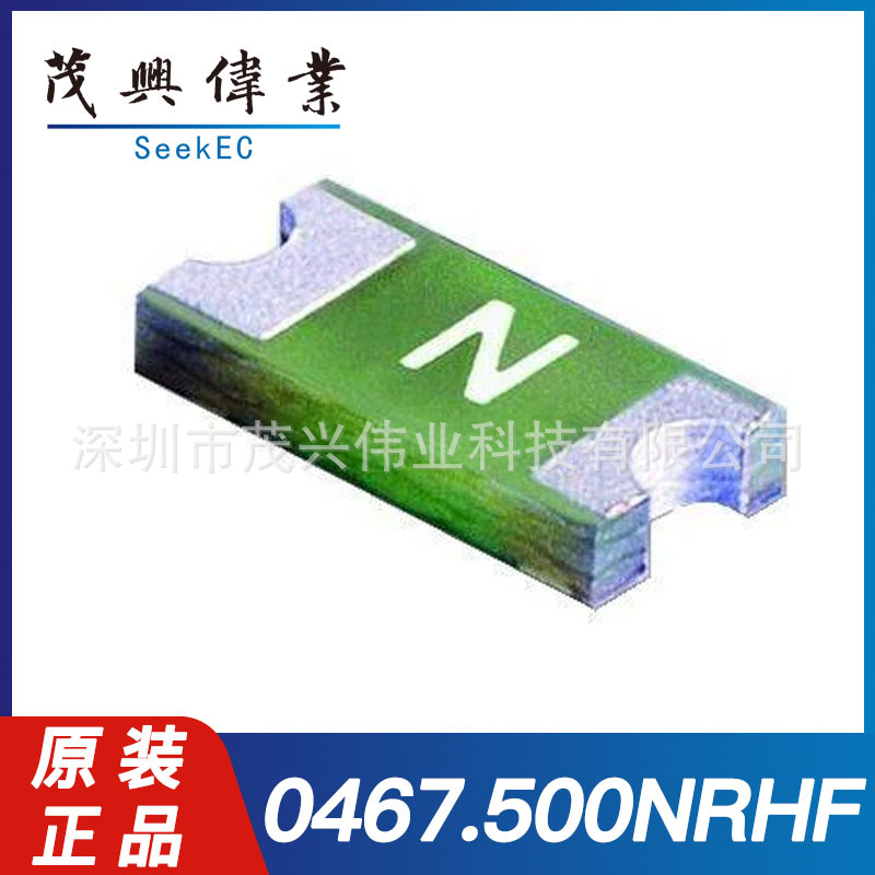 0467.500NRHF 0467.500N 0603直流一次性保险丝500mA 32V原装正品