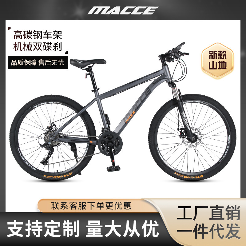 Maishi Mountain Bike Adult Variable Speed Cross-country Bike Shock Absorption Commuter Teenager Men's and Women's Road Racing Maishi Mountain Bike Adult Variable Speed Cross-country Bike Shock Absorption Commuter Teenager Men's and Women's Road Racing