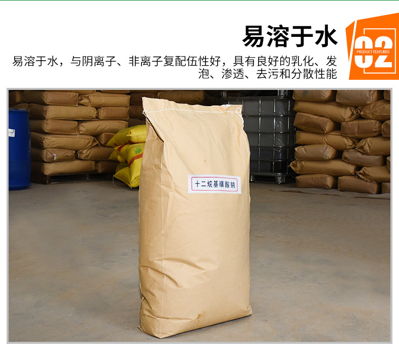 十二烷基磺酸钠_06