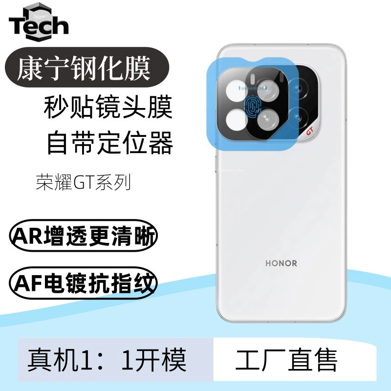 Совместимый стеклянный объектив Honor, защитная CCTV-камера, функция геолокации