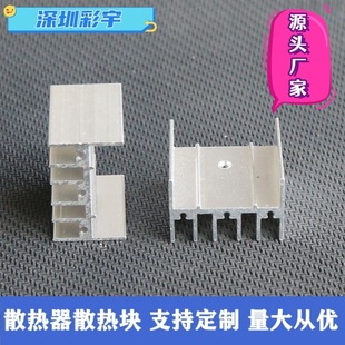 7805 Aluminum Heat Sink with Card Slot 23*15*20 To-220 Digital Voltage Regulator Tube Transistor Heat Dissipation Without Burrs