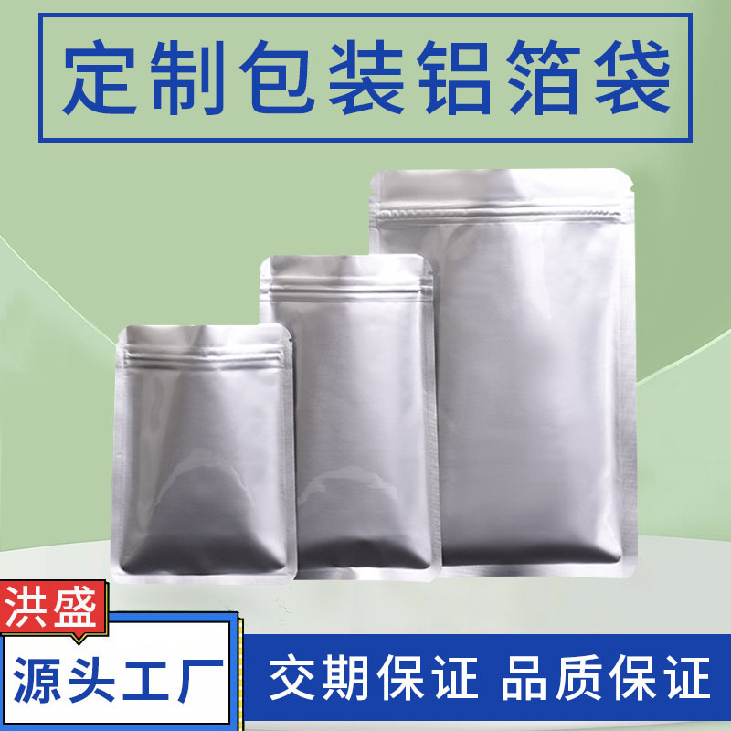 现货食品包装袋复合卷膜透明包装袋小批量数码加印零食铝箔袋包装