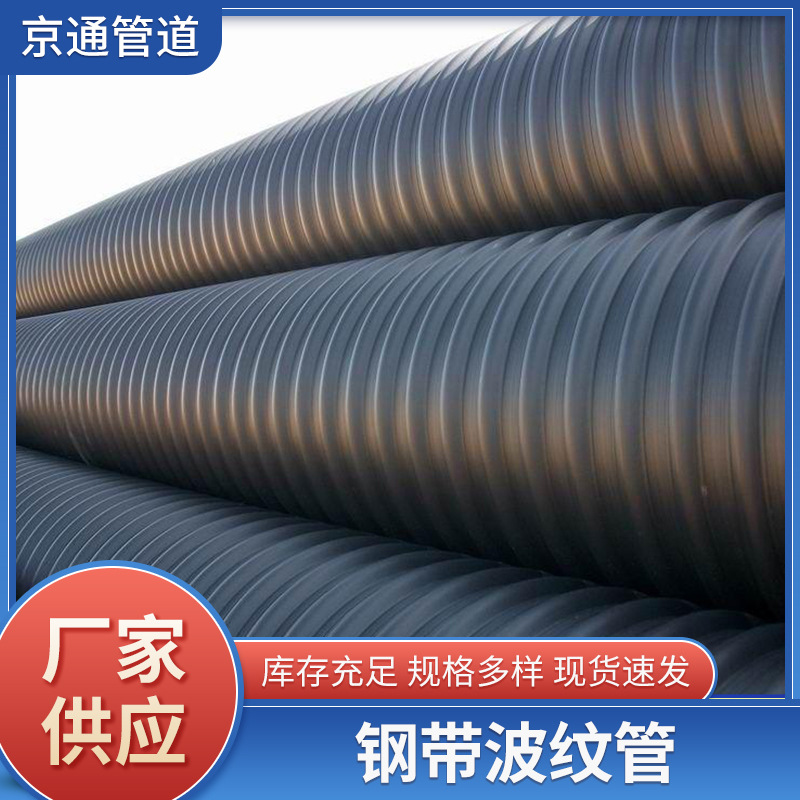双壁波纹管钢带黑色波纹管钢带波浪管pe给水管钢带双壁波纹管厂家