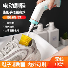 电动洗鞋刷强力去污多功能可更换刷头适用于鞋子防水机身深层清洁
