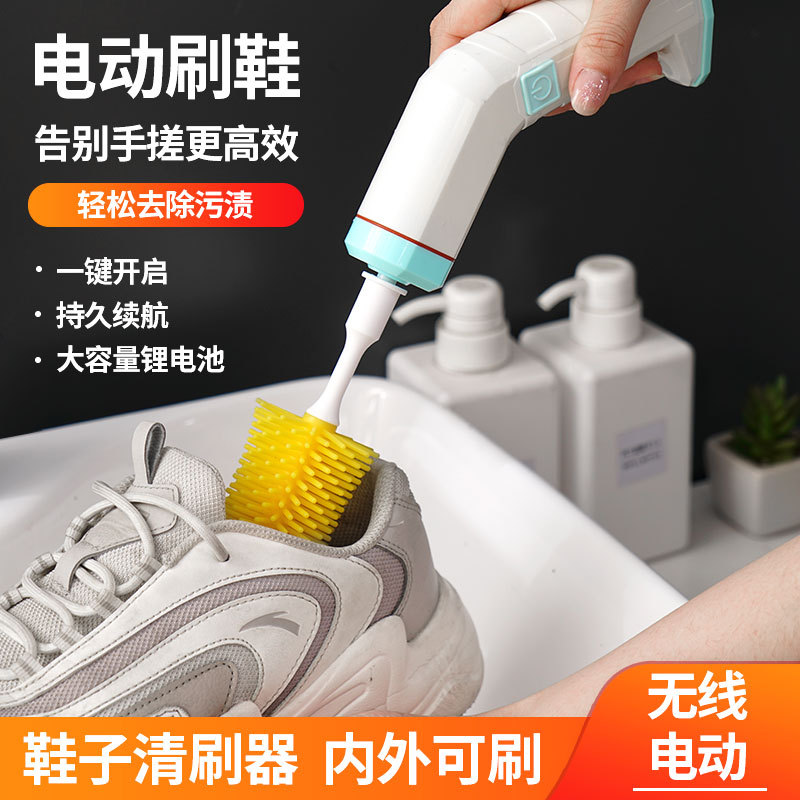 电动洗鞋刷强力去污多功能可更换刷头适用于鞋子防水机身深层清洁