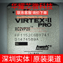 XC2VP20-5FF1152C ȫ��ԭ�b ���bBGA-1152 �ɾ���߉݋����