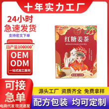 国存堂红糖姜茶气血女神大姨妈暖身速溶独立包装厂家批发一件代发