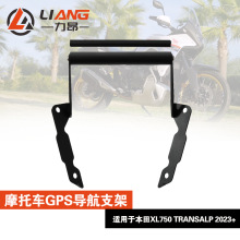 ���ñ���XL750Transalp��װ����֧��gps�ֻ������չ�������