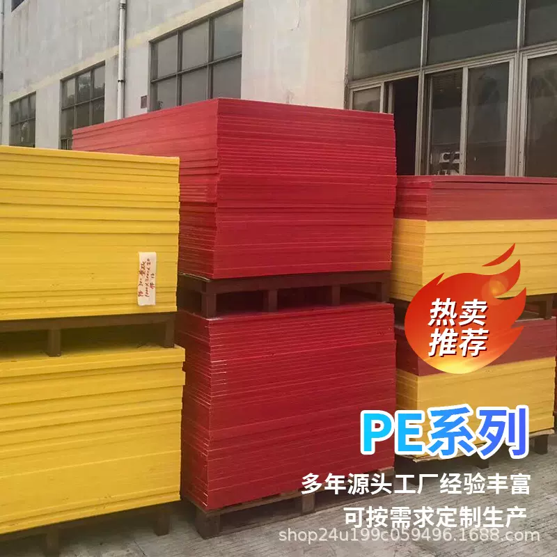pe板颜色齐全可切割按需加工耐酸碱防腐蚀工程塑料板耐磨配件基材
