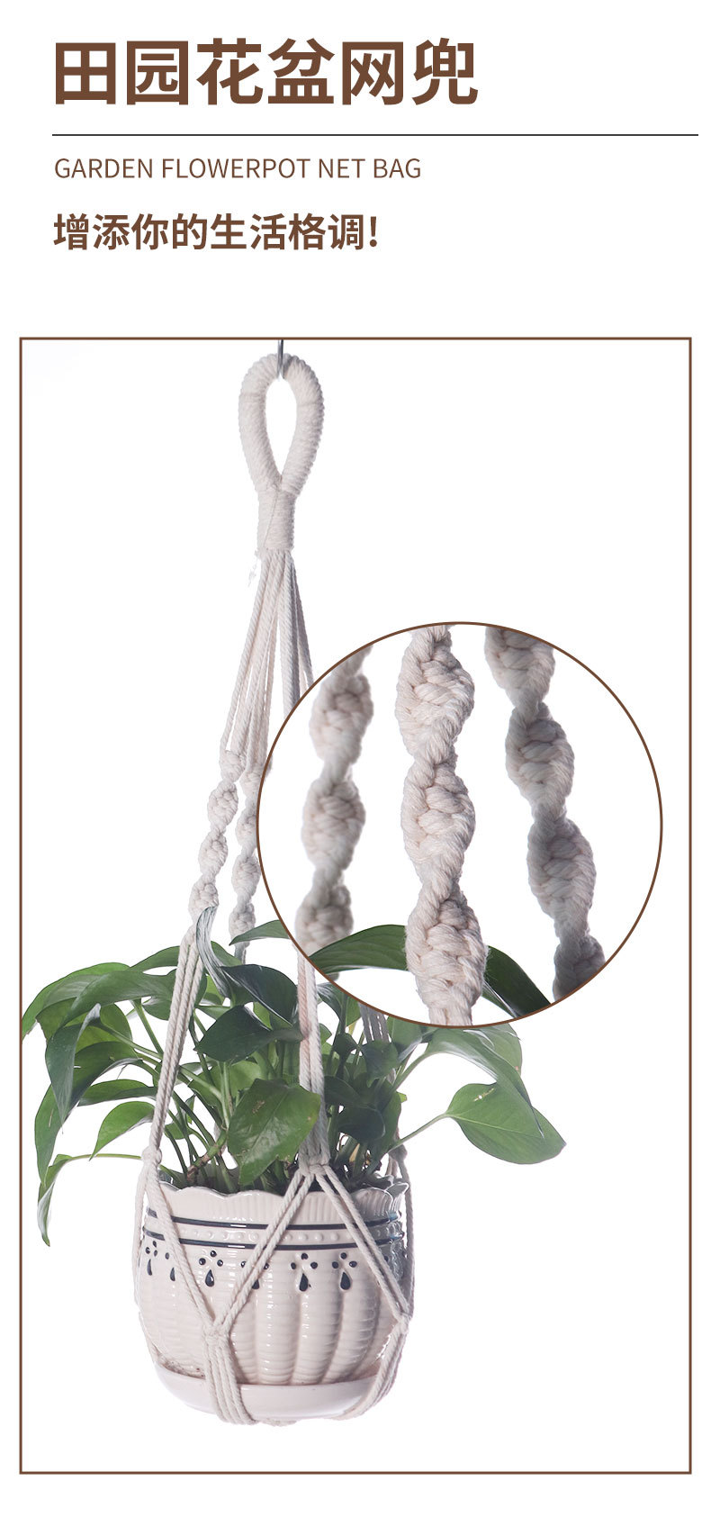 花盆网兜_04