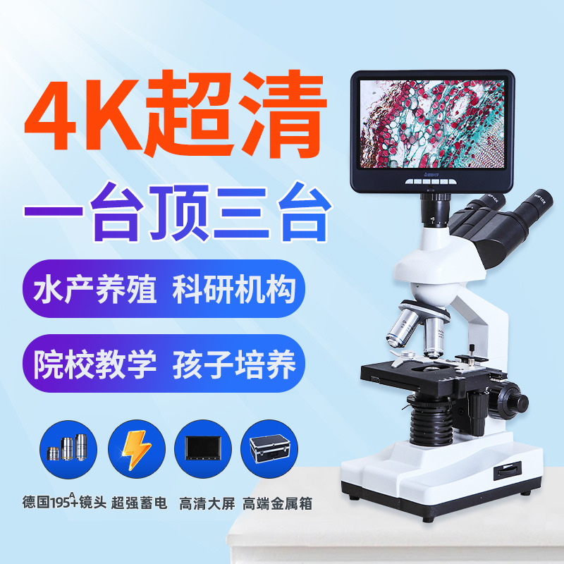 Delang Binocular Microscopio biológico Hogar HD Acuicultura Estudiantes de secundaria Ver Bacterias Laboratorio Profesional con pantalla
