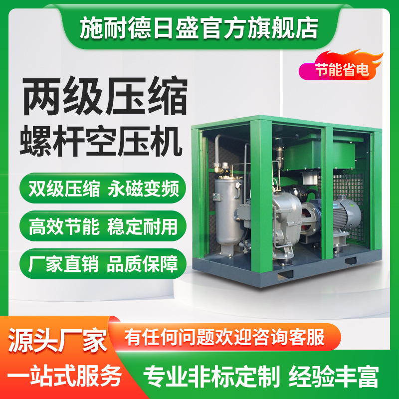 节能低噪音两级/双级压缩250kw永磁变频双螺杆空压机工业压缩设备