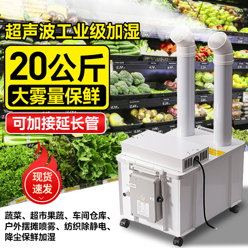 Humidificador de pulverización super grande para vegetales comerciales humidificador industrial de almacenamiento fresco para taller de impresión textil eliminación de polvo estático
