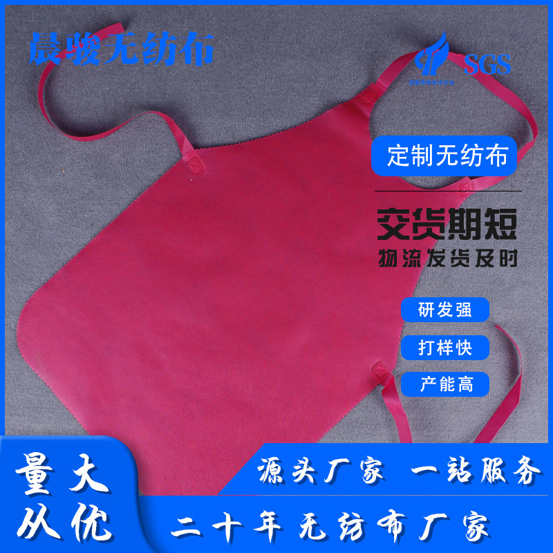 一次性围裙餐饮火锅烤肉套袖围裙 防污无纺布围裙现货