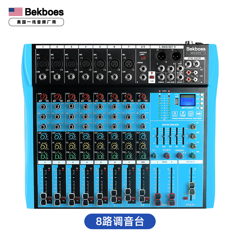 Bekboes专业9路调音台小型舞台蓝牙U盘MP3网络K歌手机直播大功率