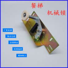 電梯配件雜物梯 餐梯門鎖 電梯門鎖 機械鎖 廳門鎖 廠家 品質