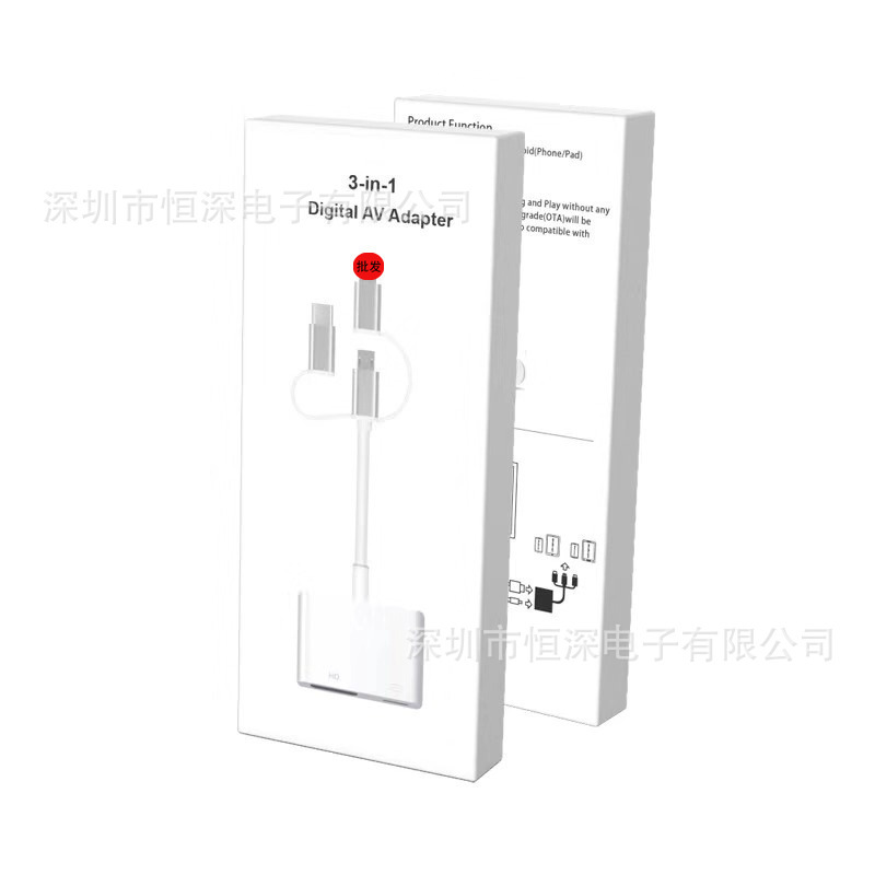 Suitable for Apple Android TYPE-C phone to HDMI three-in-one same-screen hd line adapter
