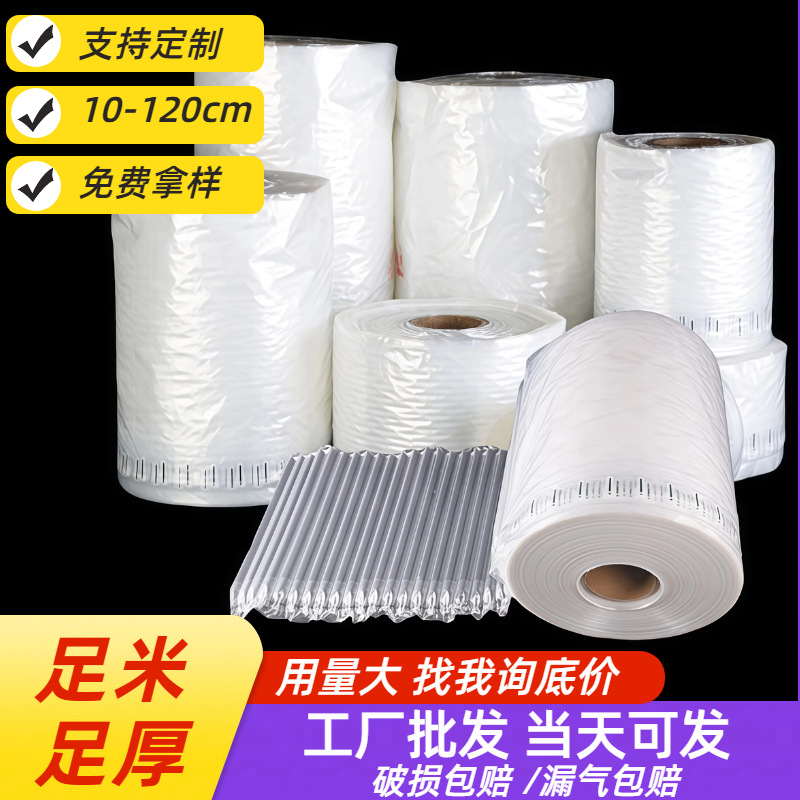加厚气柱袋卷材气柱卷防震包装快递打包填充气泡柱充气缓冲批发