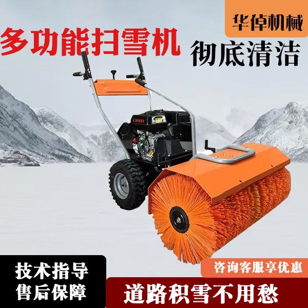 手推式小型扫雪机多功能物业道路全齿轮抛雪机手扶清雪座驾除雪车