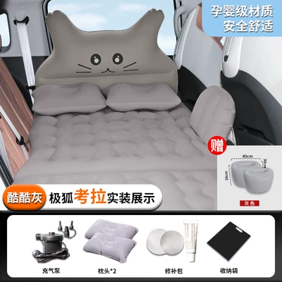 Vehicle-mounted inflatable bed — for children - arcfox-koala-23-23-model-arcfox-jihu-koala-rear-seat-for-children-cool-gray-baby-safe-material-comes-with-two-round-cushions-air-leak-replacement-guarantee