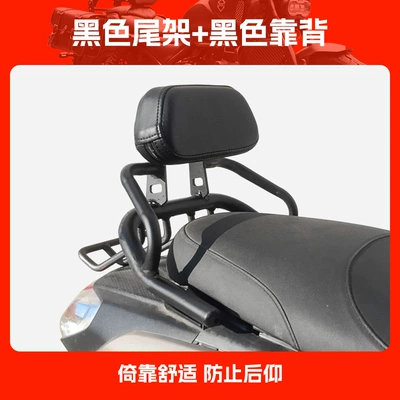 Bumper Front and Rear Fully – Motorcycle bumper - black-tailstock-black-backrest