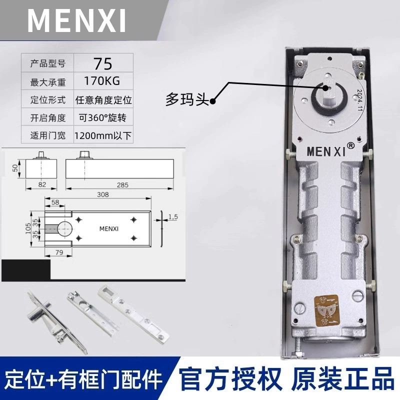 Menxi glass door floor spring frameless framed heavy-duty glass door floor spring heavy-duty buffer hydraulic floor spring