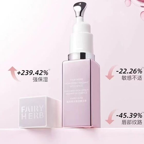 FAIRYHERB Xuncao secret language powder key anti-old essence pink and rich fade lip lines