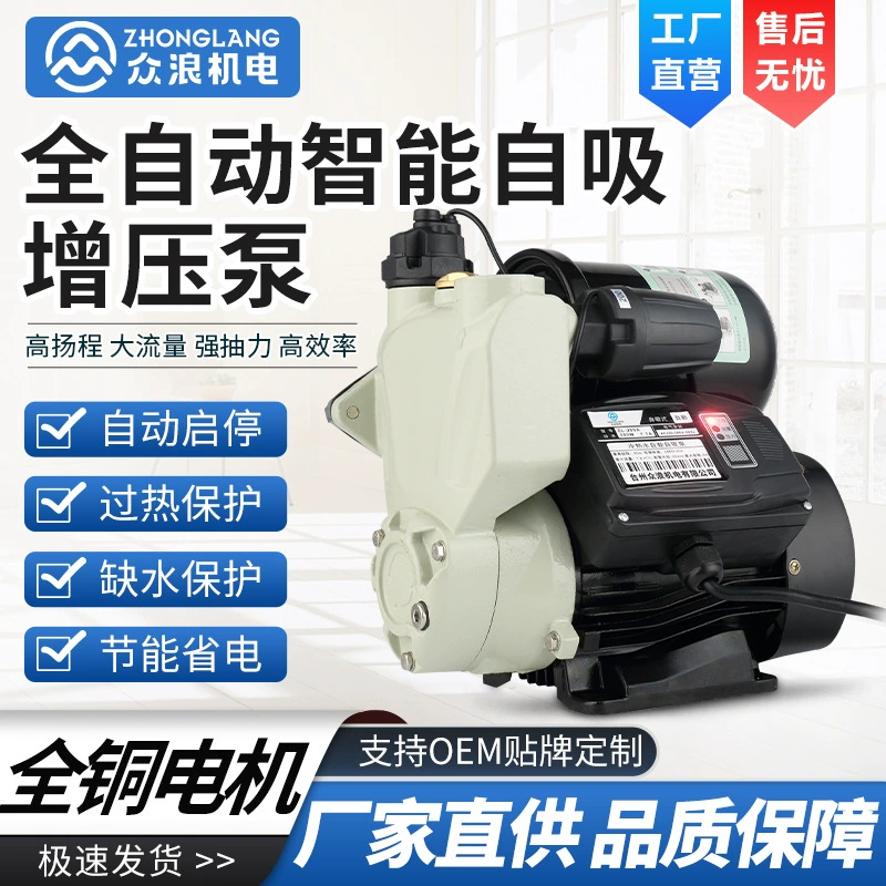 Бытовой автоматический бустерный насос водопроводный трубопровод Интеллектуальный водяной насос под давлением 220 В Солнечный самовсасывающий насос холодной и горячей воды