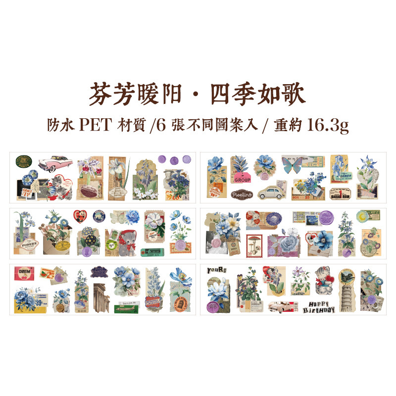 Wanfang Hua Nian pegatinas impermeables transparentes para mascotas diy diario de mano material decorativo retro flor pegatinas de plantas