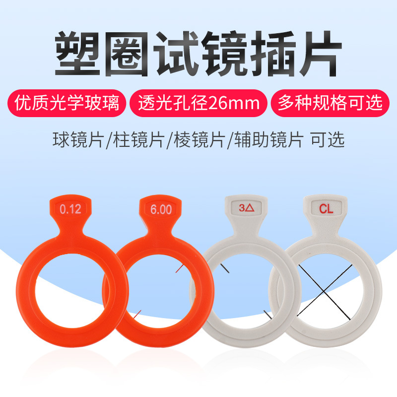 眼鏡店插片验光多少钱,眼镜店验光需要多少钱