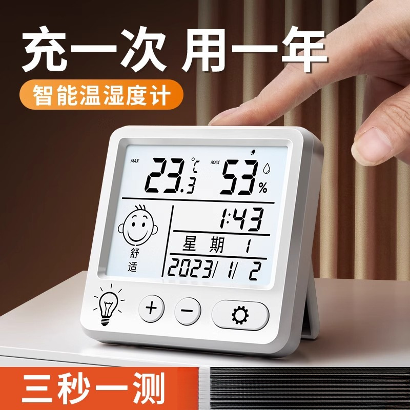 高精度温湿度计室内家用婴儿房迷你壁挂室温电子干湿气温度表