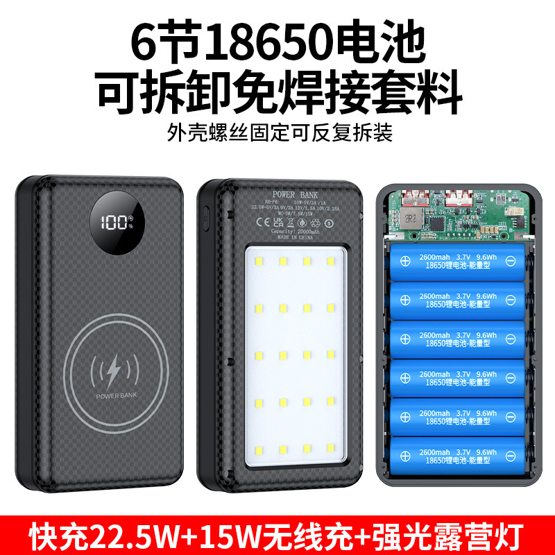 無溶接6節18650電池充電宝移動快充電源DIY充電宝セットケースにキャンプ灯付き|undefined