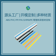 PVC侧边条挤塑件封边平行塑料垫条铝合金型材扣条规格防水防尘