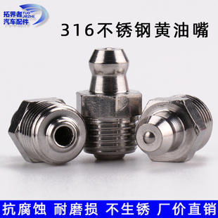 J8 Oil Injection National Standard M6 Oil Injection Straight-Through Gb1152 Pressure 10188316 Stainless Steel Nozzle Head Grease Nozzle Cup Nozzle G3