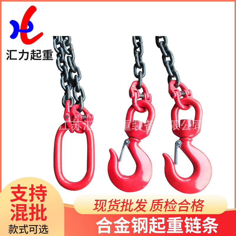 起重链条厂批量供应80级合金钢起重链条3t6m组合链条3t3m索具配件