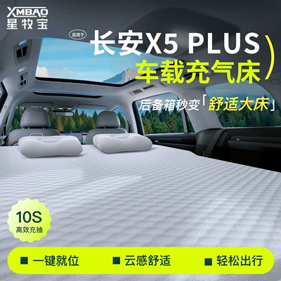 Vehicle-mounted inflatable bed car rear seat sleeping pad, car