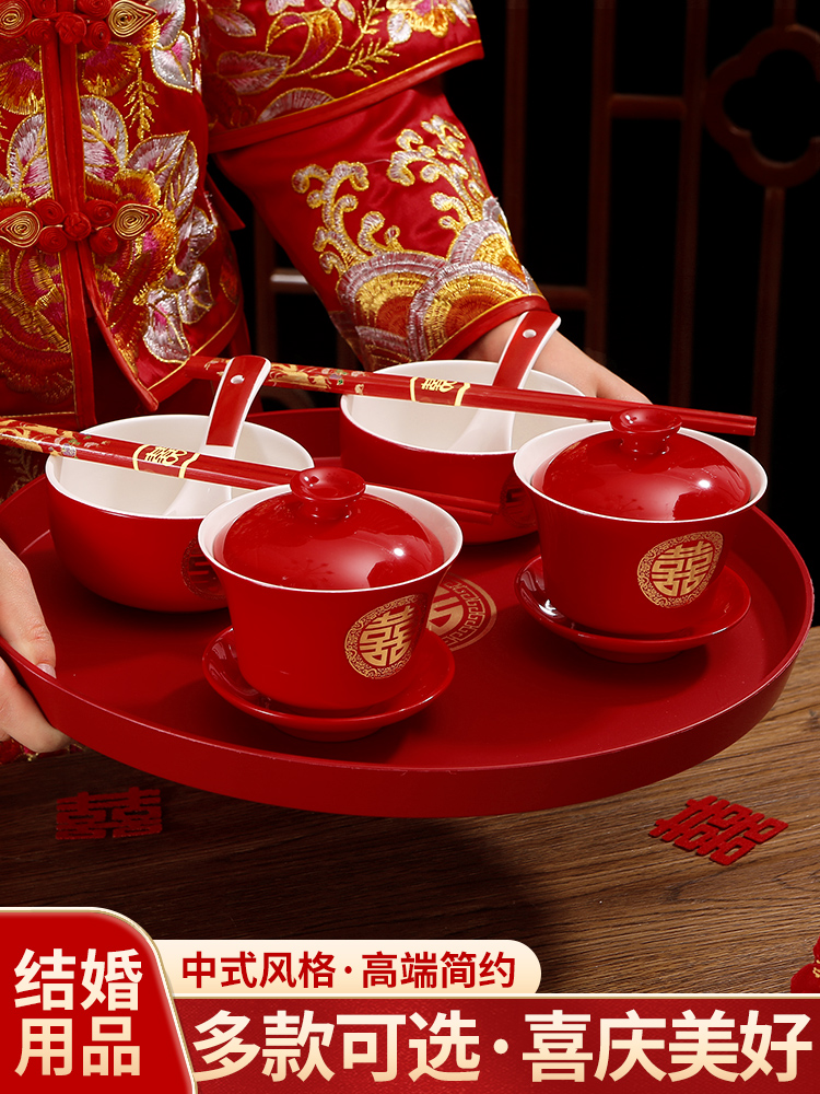 陪嫁喜碗结婚碗筷套装婚礼改口敬茶杯对碗红色盖碗一对餐茶具喜杯|ru