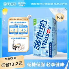 vitasoy�S���̵���ԭζ����250ml*16�м������ ֲ�ﵰ��������