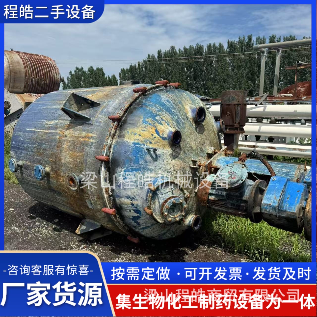 二手搪瓷反应釜常压反应釜10吨开式搪瓷釜磁吸反应釜程皓