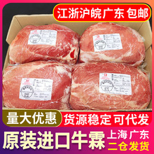 新西蘭進口牛霖肉新鮮冷凍牛肉牛瘦肉和尚頭健身后腿肉牛霖95瘦牛