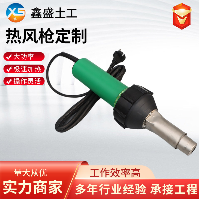 塑胶地板工具PE工业热风焊机塑胶工具热熔焊接抢热风枪焊机