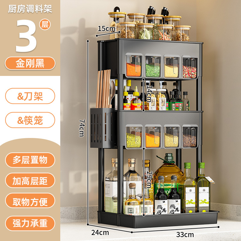 조미료걸이 - 3단 - 블랙 + 젓가락통 [33*24*74cm]