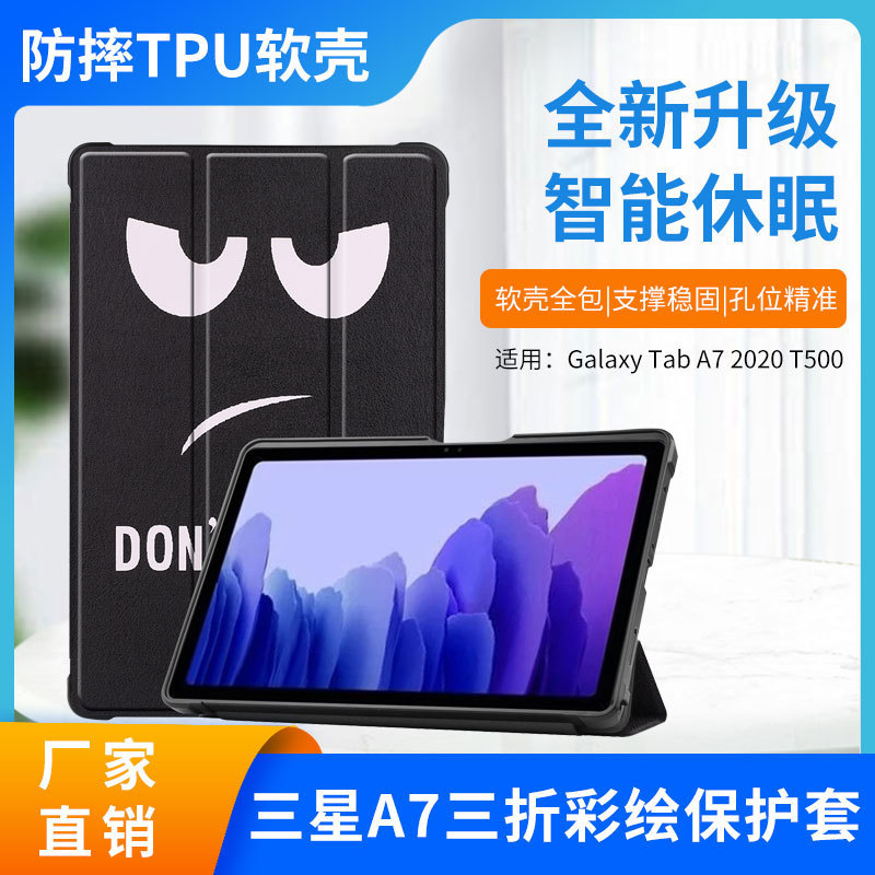 Suitable for Galaxy Tab A7 10.5 20T505/T500 Tri-Fold TPU Soft Case Flat Protective Cover