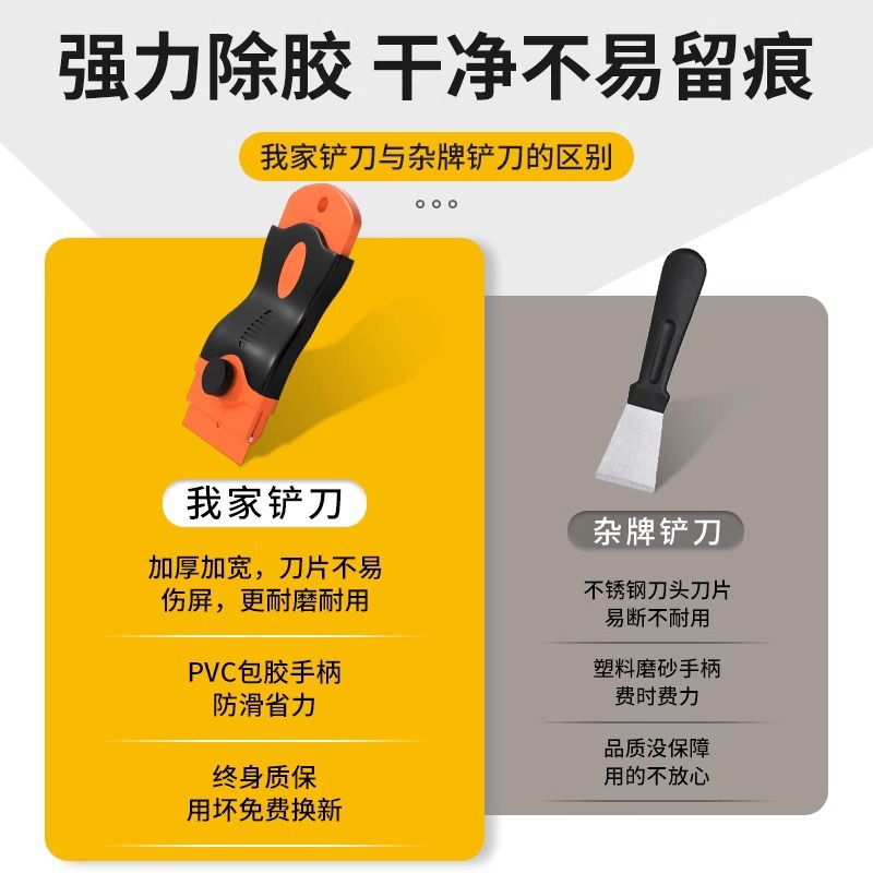 Cuchillo de remoción de barras, reparación de teléfonos móviles, herramientas de película de automóviles, limpieza de vidrio, raspador de ventanas, película solar, pala, agente de cosida